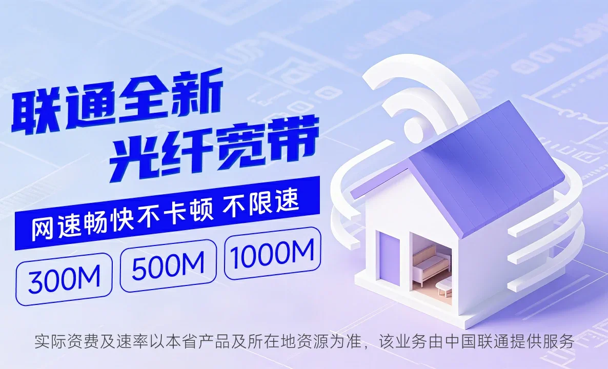 金坛区中国联通